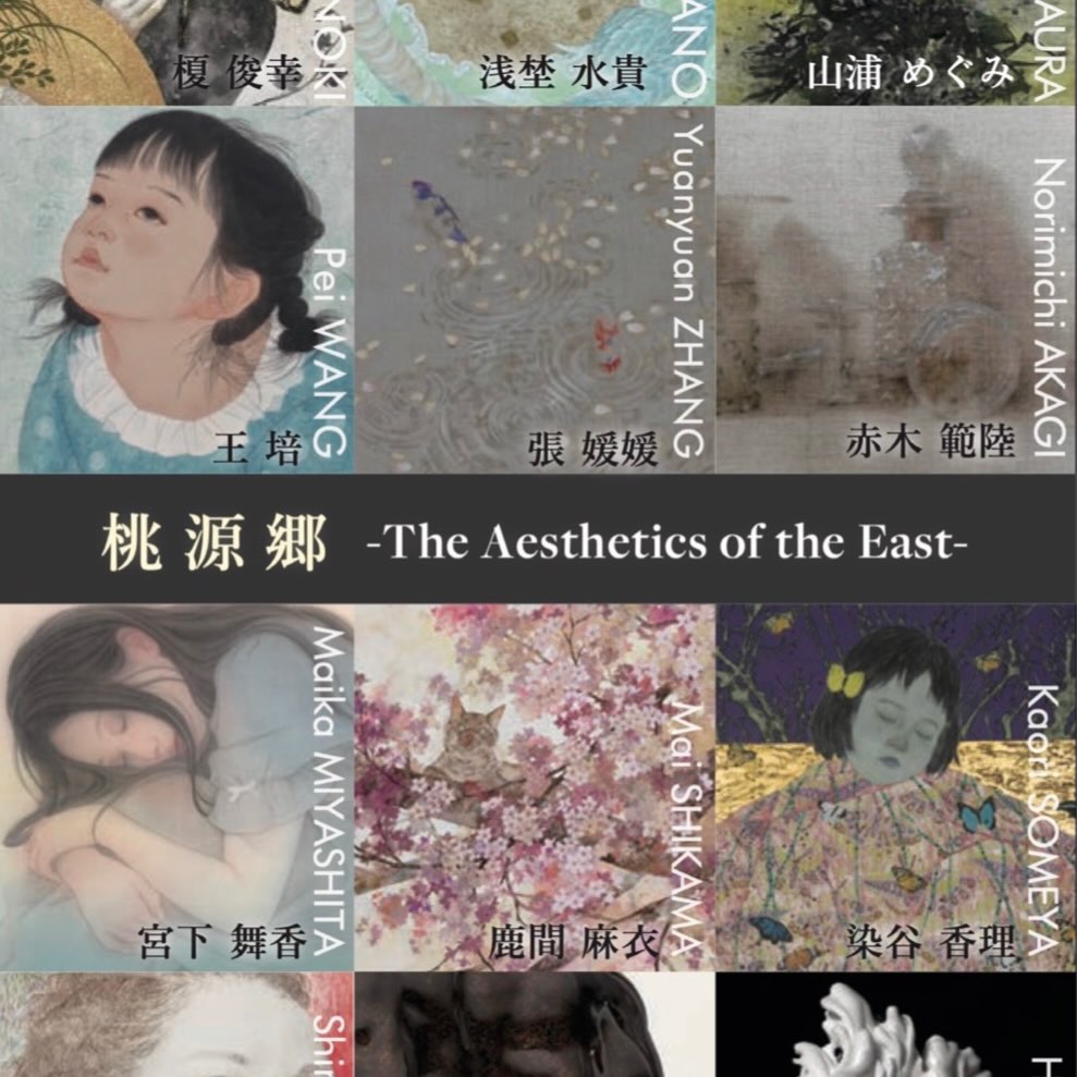 桃源郷 -The Acsthetics of the East-　出展
